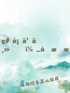 秘術之主！